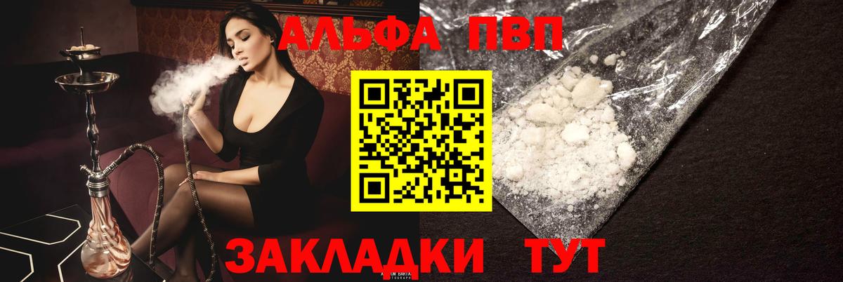 APVP Crystall  Вход с VPN  Альфа ПВП СК КРИС  Сорочинск 