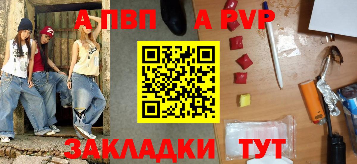 APVP Crystall Сорочинск