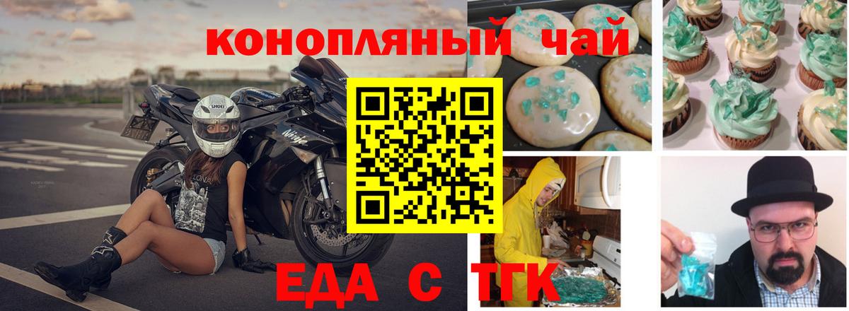 Canna-Cookies конопля Сорочинск