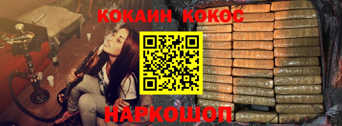даркнет сайт  COCAIN  Сорочинск  Вход с VPN  COCAIN VHQ  Cocaine 99% 