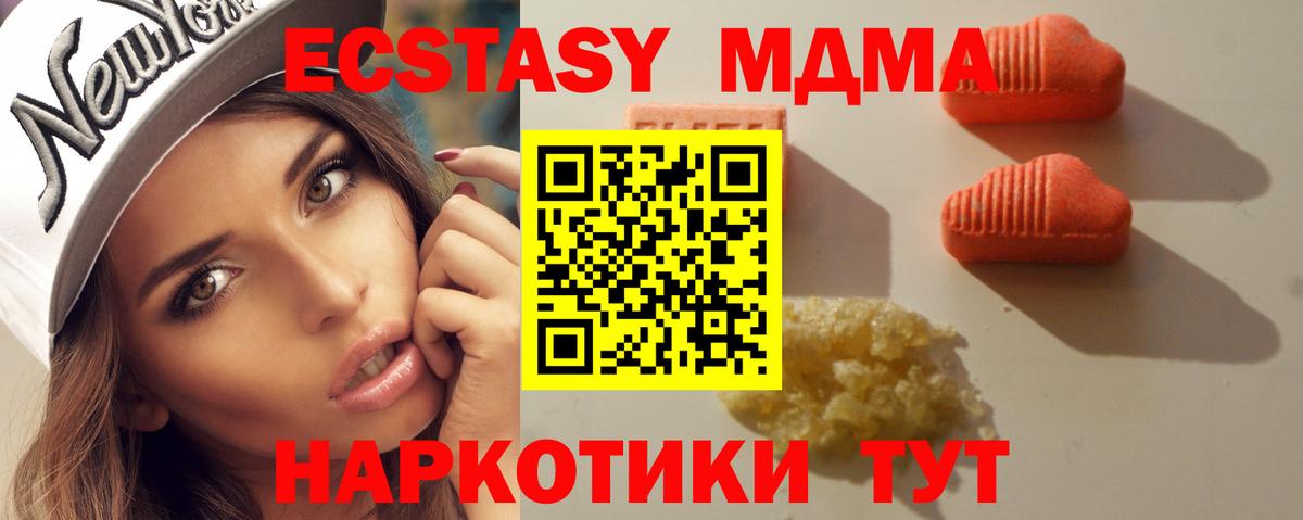 Сорочинск  Ecstasy таблы  Вход с VPN 
