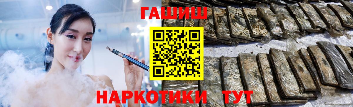 ГАШИШ Изолятор Сорочинск