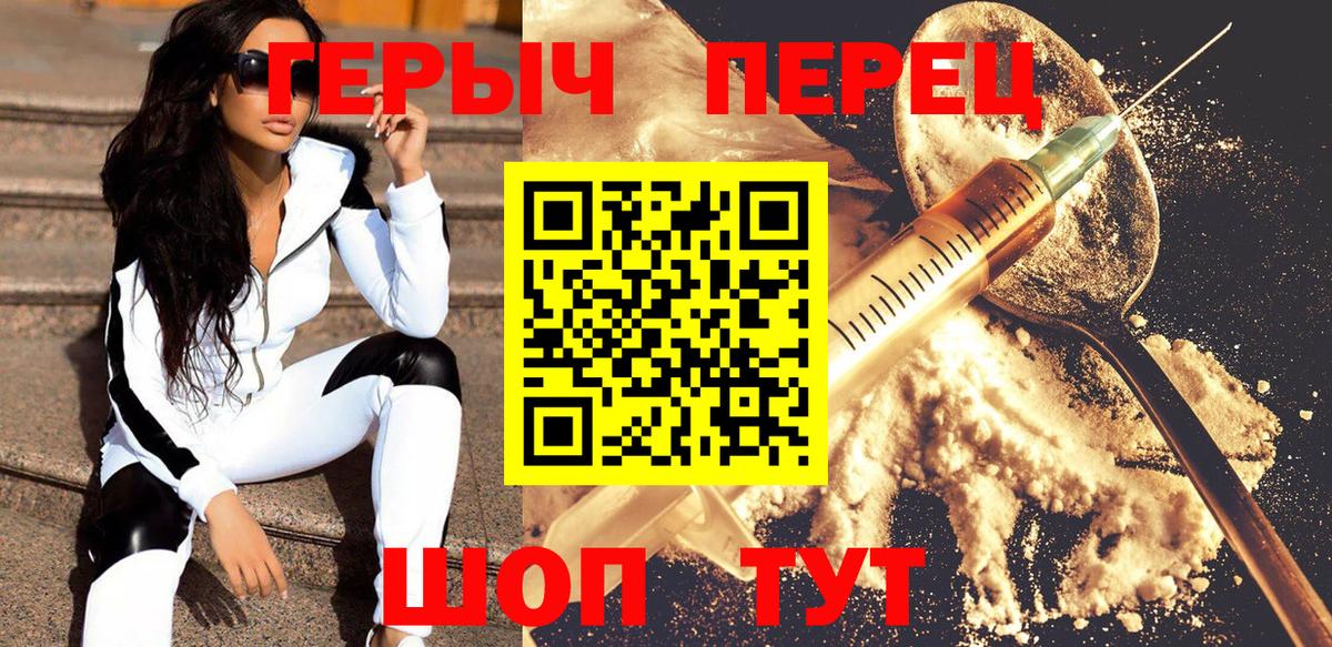 ГЕРОИН герыч  ГЕРОИН  Сорочинск  Вход с VPN 