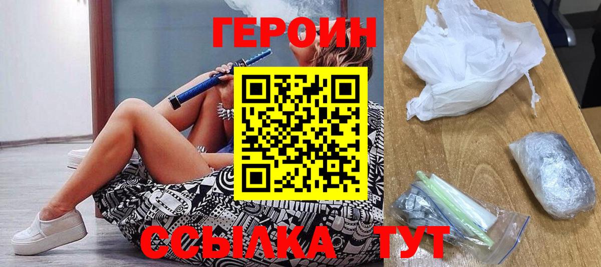 ГЕРОИН гречка Сорочинск