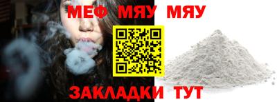мефедрон мука Новозыбков