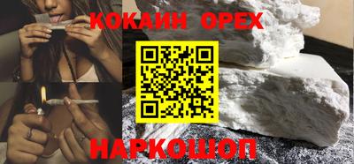 кокаин Новодвинск