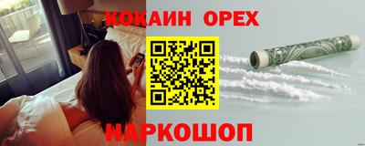 кокаин Новодвинск