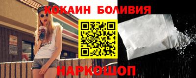 кокаин Новодвинск