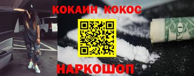 кокаин Новодвинск