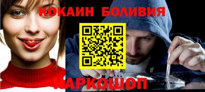 кокаин Новодвинск