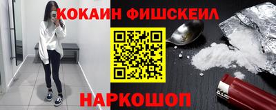 кокаин Новодвинск