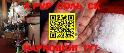 MESCALINE Новокубанск