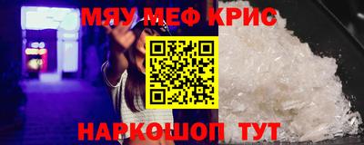 мефедрон мука Новозыбков