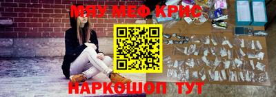 MESCALINE Новокубанск