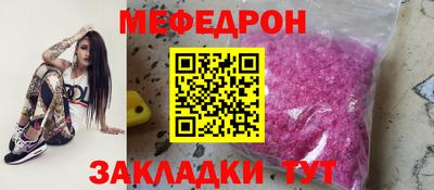 мефедрон мука Новозыбков