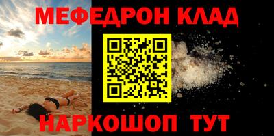 MESCALINE Новокубанск