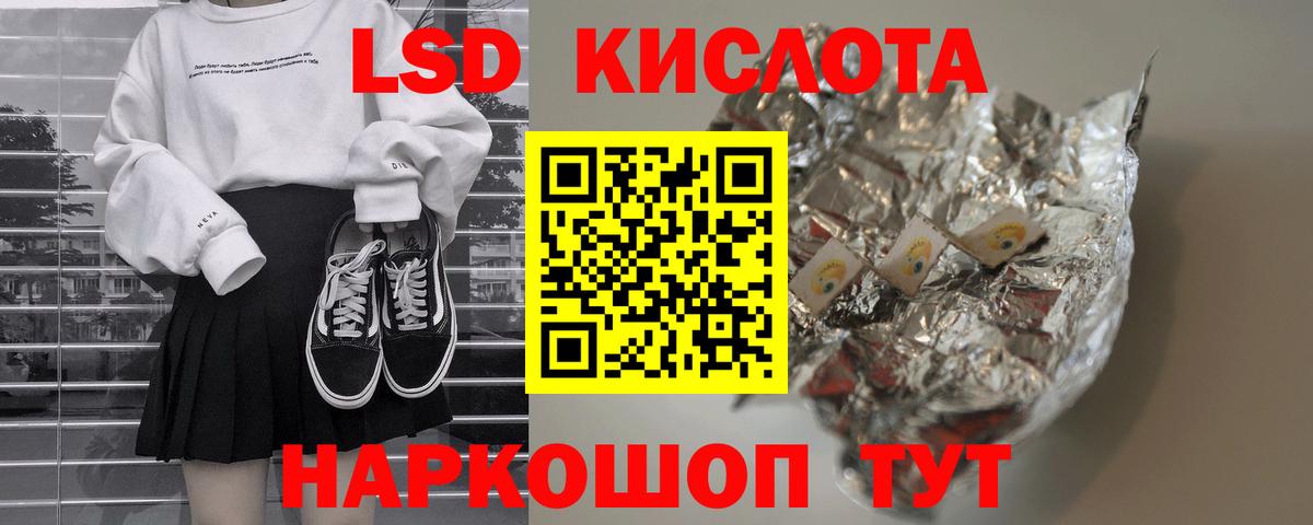 Лсд 25 экстази кислота Сорочинск