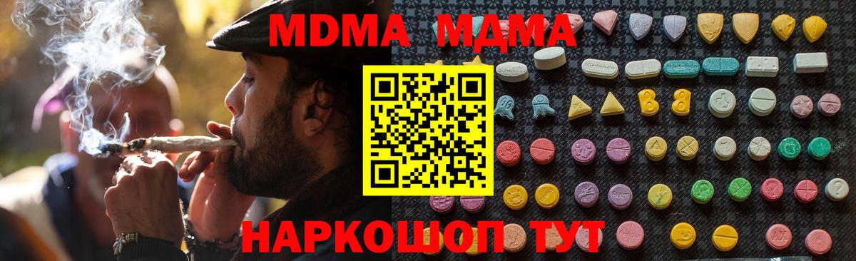 MDMA Molly Сорочинск