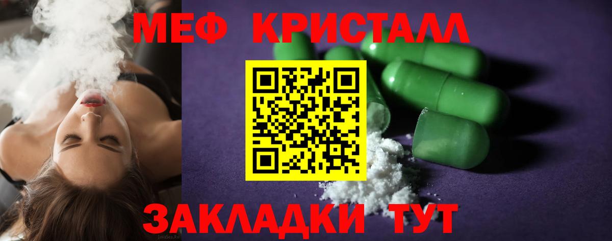 МЕФ мука Сорочинск