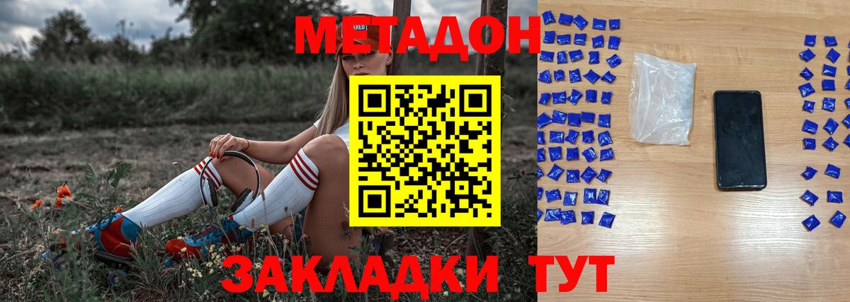 Сорочинск  мега онион  Метадон VHQ  Вход с VPN  Метадон мёд 