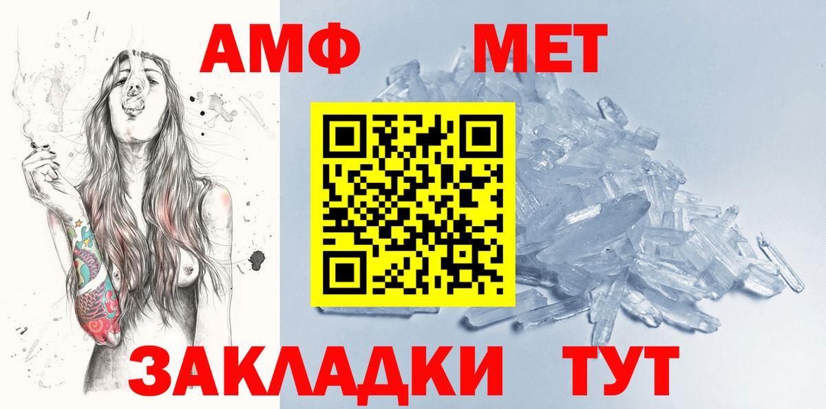 Сорочинск  Метамфетамин мет  Метамфетамин мет  Вход с VPN 