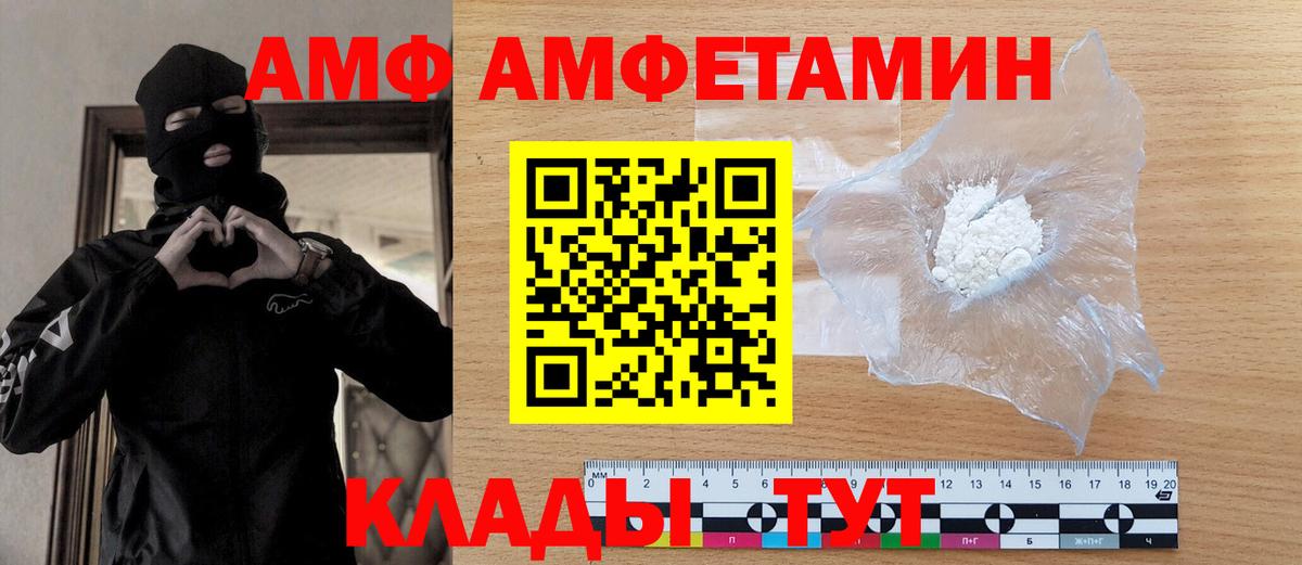 МЕТАМФЕТАМИН винт Сорочинск
