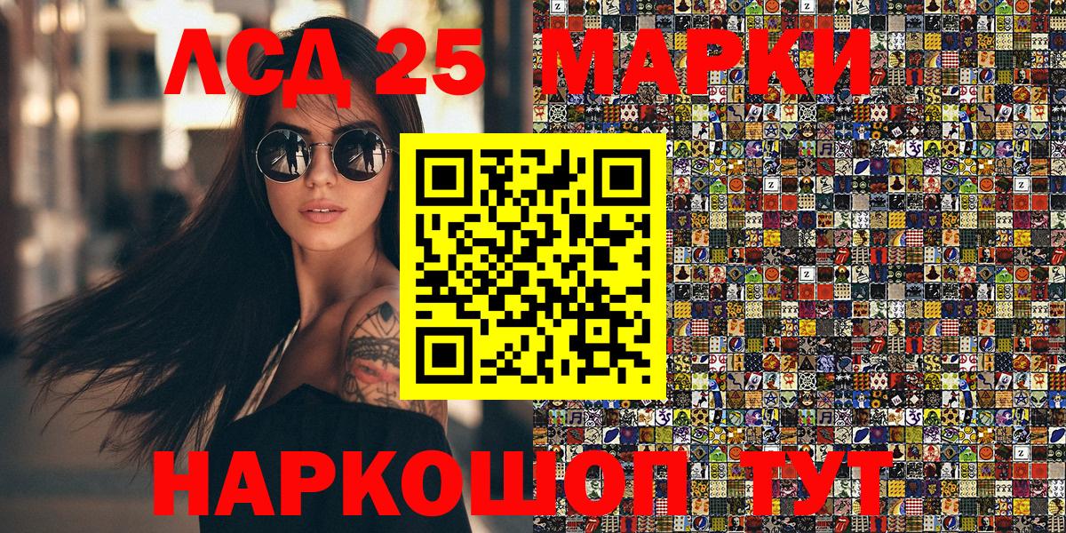 Марки 25I-NBOMe  Марки N-bome 1,8мг  Вход с VPN  Сорочинск 