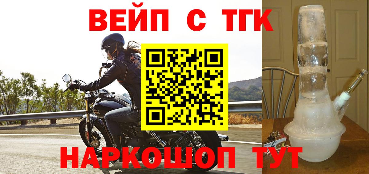 Сорочинск  ТГК Wax  как найти наркотики  Вход с VPN 