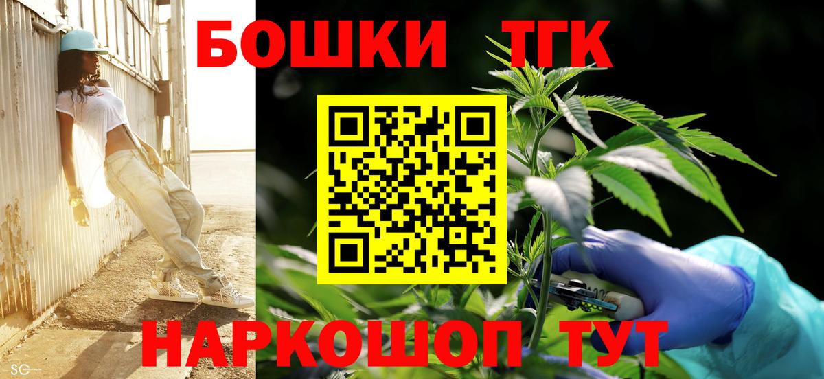 Бошки Шишки марихуана Сорочинск